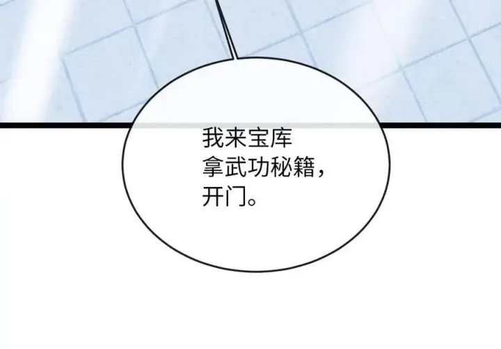 漫画《废柴重生之我要当大佬》261.重新谈判第114张图