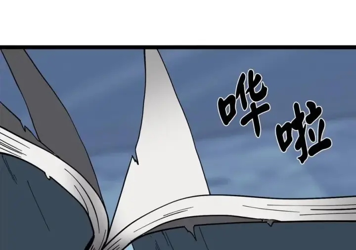 漫画《废柴重生之我要当大佬》261.重新谈判第126张图