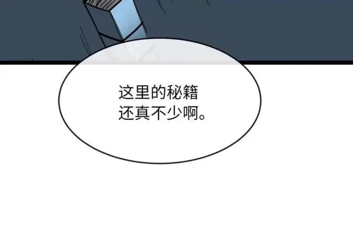 漫画《废柴重生之我要当大佬》261.重新谈判第127张图