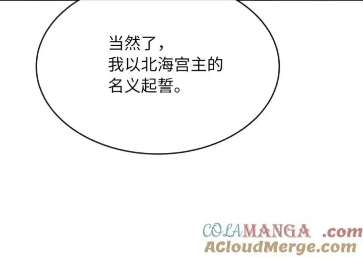 漫画《废柴重生之我要当大佬》261.重新谈判第13张图