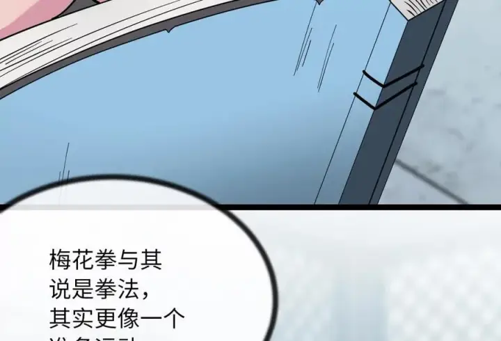 漫画《废柴重生之我要当大佬》261.重新谈判第148张图