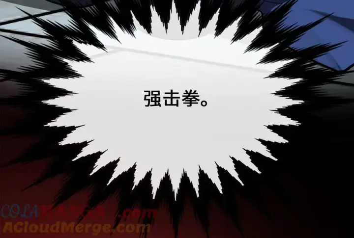 漫画《废柴重生之我要当大佬》261.重新谈判第153张图