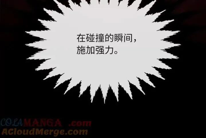 漫画《废柴重生之我要当大佬》261.重新谈判第157张图