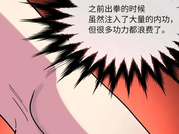 漫画《废柴重生之我要当大佬》261.重新谈判第159张图