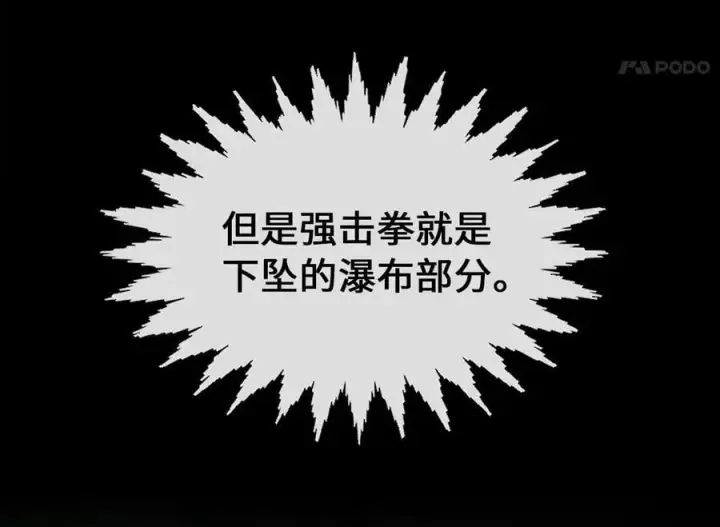 漫画《废柴重生之我要当大佬》261.重新谈判第166张图