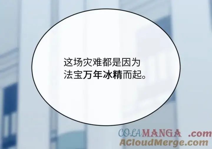 漫画《废柴重生之我要当大佬》261.重新谈判第17张图