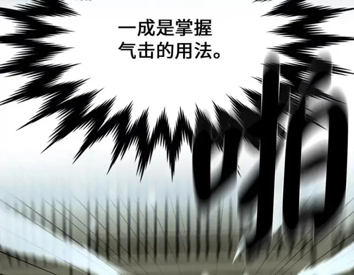 漫画《废柴重生之我要当大佬》261.重新谈判第176张图