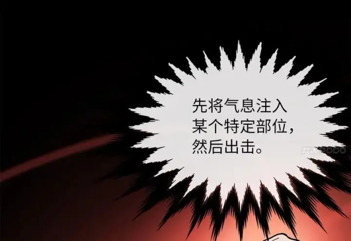 漫画《废柴重生之我要当大佬》261.重新谈判第180张图