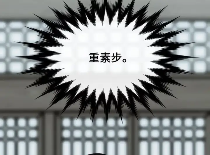 漫画《废柴重生之我要当大佬》261.重新谈判第190张图