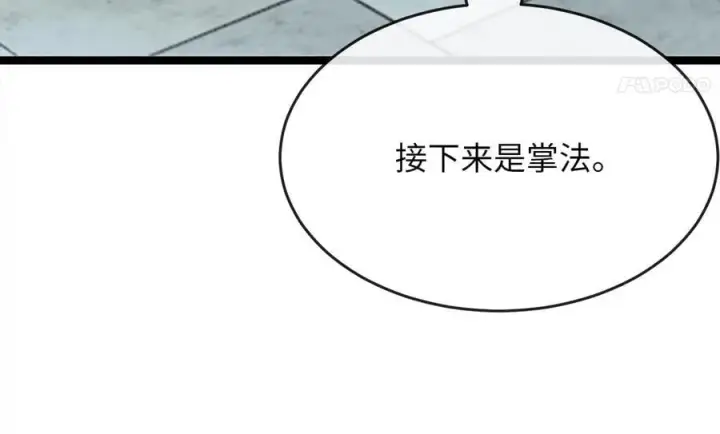 漫画《废柴重生之我要当大佬》261.重新谈判第202张图