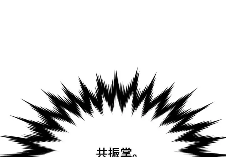 漫画《废柴重生之我要当大佬》261.重新谈判第203张图