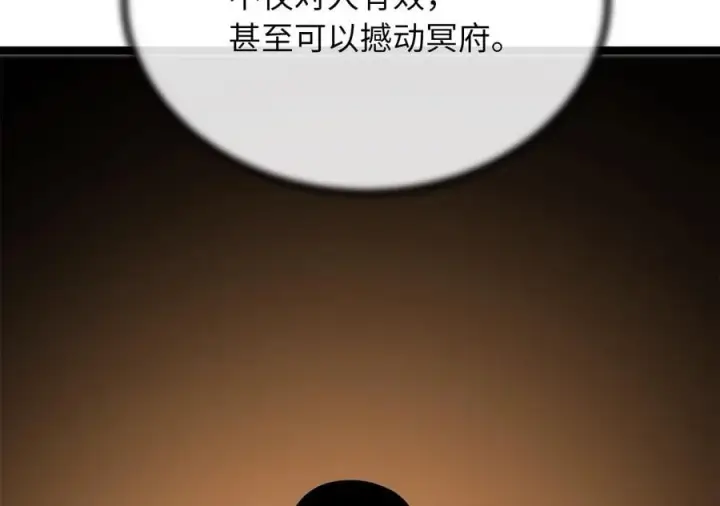 漫画《废柴重生之我要当大佬》261.重新谈判第208张图