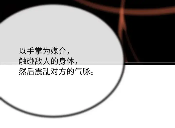 漫画《废柴重生之我要当大佬》261.重新谈判第214张图