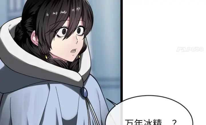 漫画《废柴重生之我要当大佬》261.重新谈判第22张图