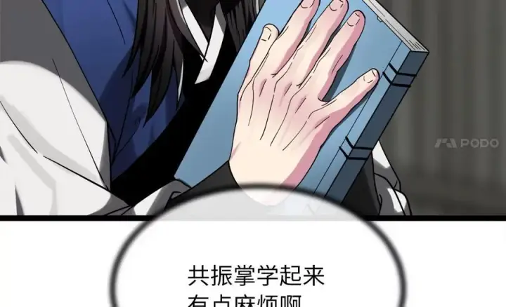 漫画《废柴重生之我要当大佬》261.重新谈判第220张图