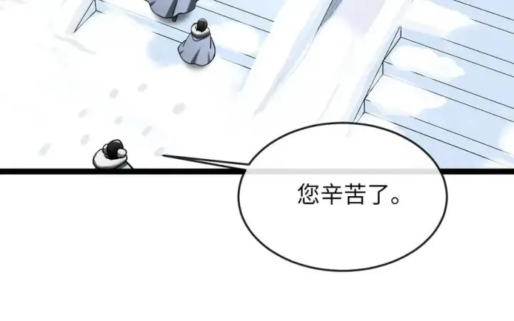 漫画《废柴重生之我要当大佬》261.重新谈判第226张图