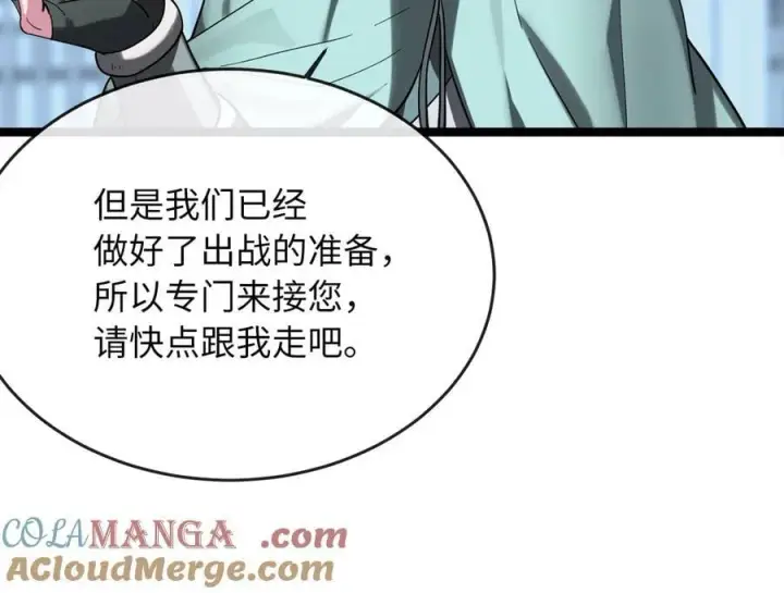 漫画《废柴重生之我要当大佬》261.重新谈判第229张图