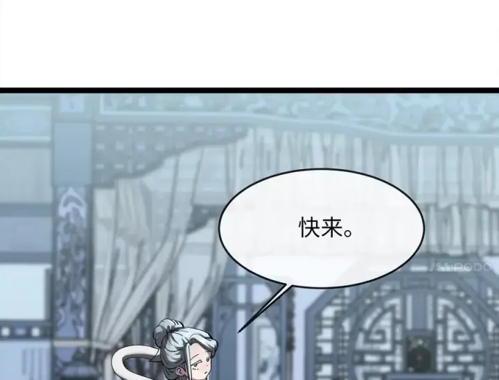漫画《废柴重生之我要当大佬》261.重新谈判第231张图