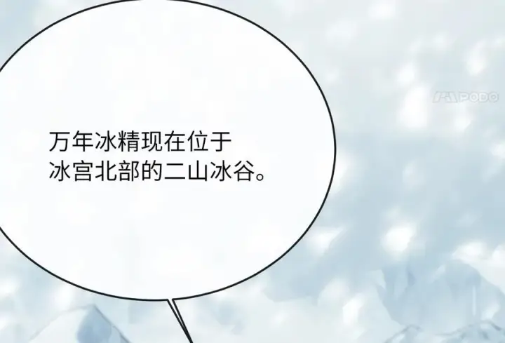 漫画《废柴重生之我要当大佬》261.重新谈判第235张图