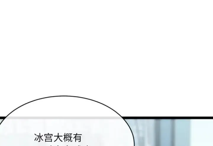 漫画《废柴重生之我要当大佬》261.重新谈判第239张图