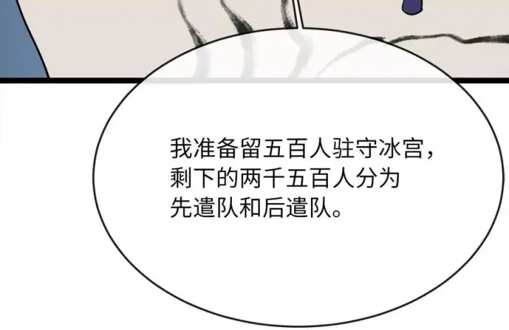漫画《废柴重生之我要当大佬》261.重新谈判第243张图