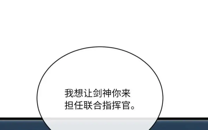 漫画《废柴重生之我要当大佬》261.重新谈判第247张图