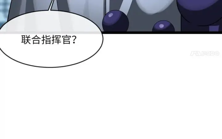 漫画《废柴重生之我要当大佬》261.重新谈判第250张图