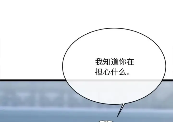 漫画《废柴重生之我要当大佬》261.重新谈判第251张图
