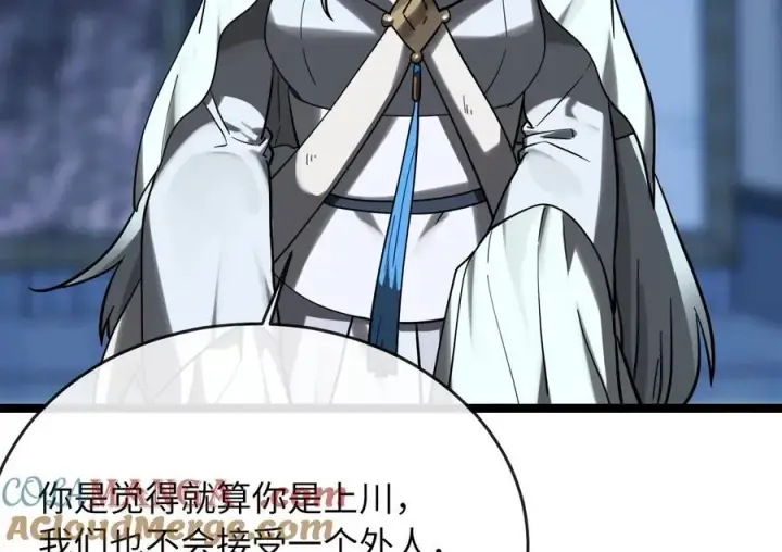 漫画《废柴重生之我要当大佬》261.重新谈判第253张图