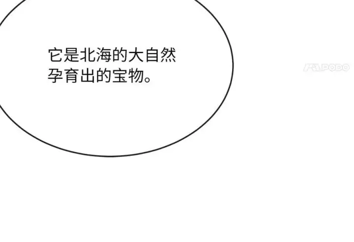 漫画《废柴重生之我要当大佬》261.重新谈判第26张图