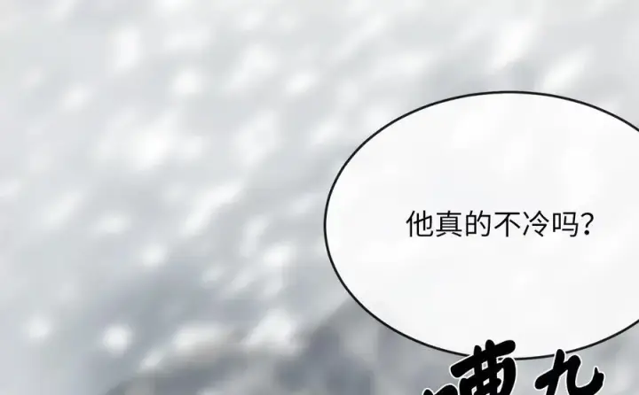 漫画《废柴重生之我要当大佬》261.重新谈判第274张图