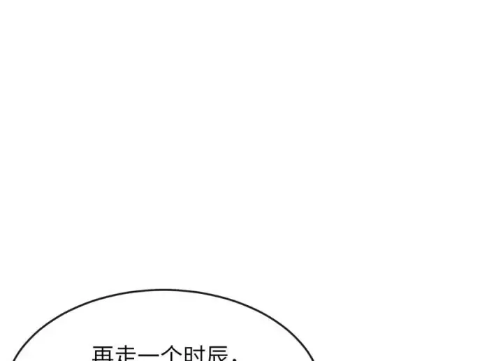 漫画《废柴重生之我要当大佬》261.重新谈判第278张图