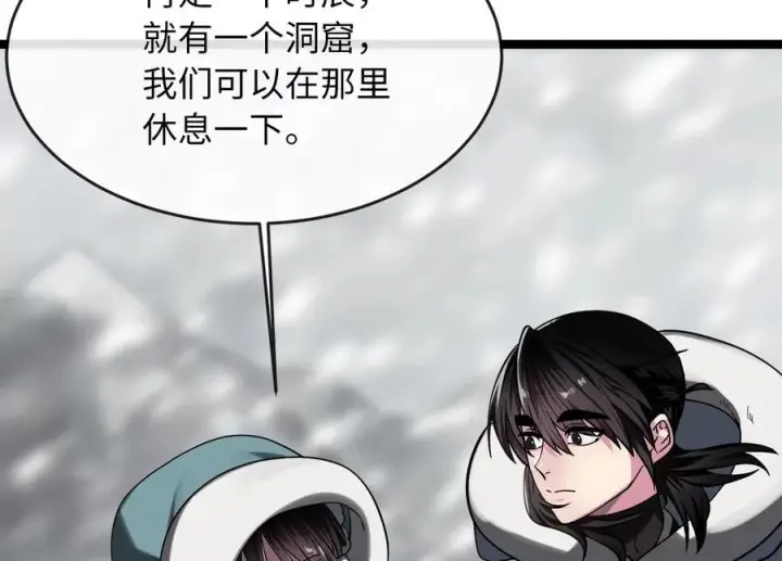 漫画《废柴重生之我要当大佬》261.重新谈判第279张图