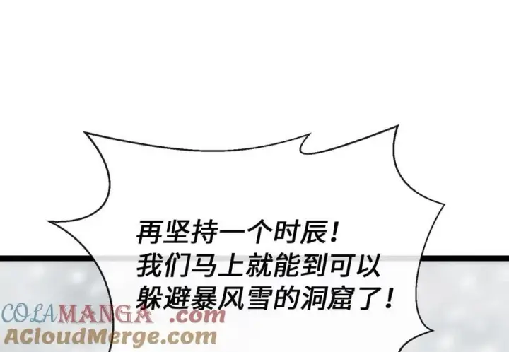 漫画《废柴重生之我要当大佬》261.重新谈判第281张图