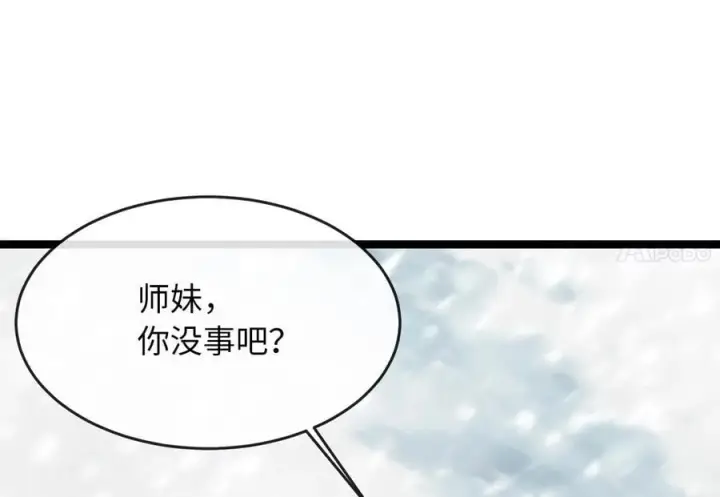 漫画《废柴重生之我要当大佬》261.重新谈判第284张图