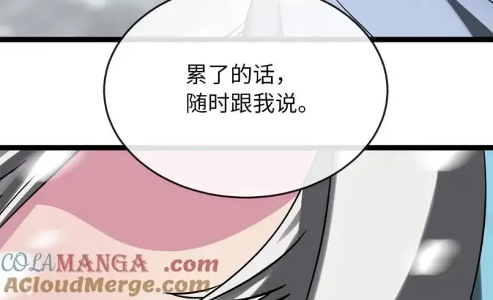 漫画《废柴重生之我要当大佬》261.重新谈判第289张图
