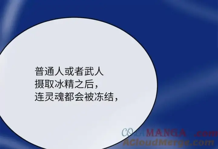 漫画《废柴重生之我要当大佬》261.重新谈判第29张图