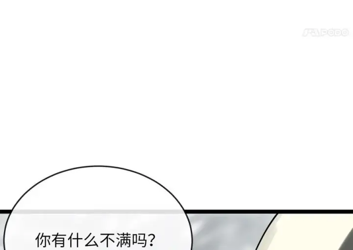 漫画《废柴重生之我要当大佬》261.重新谈判第303张图