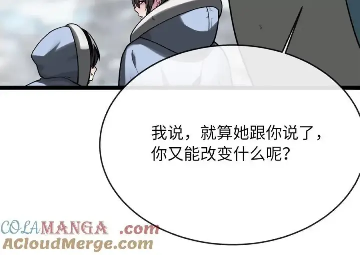 漫画《废柴重生之我要当大佬》261.重新谈判第305张图