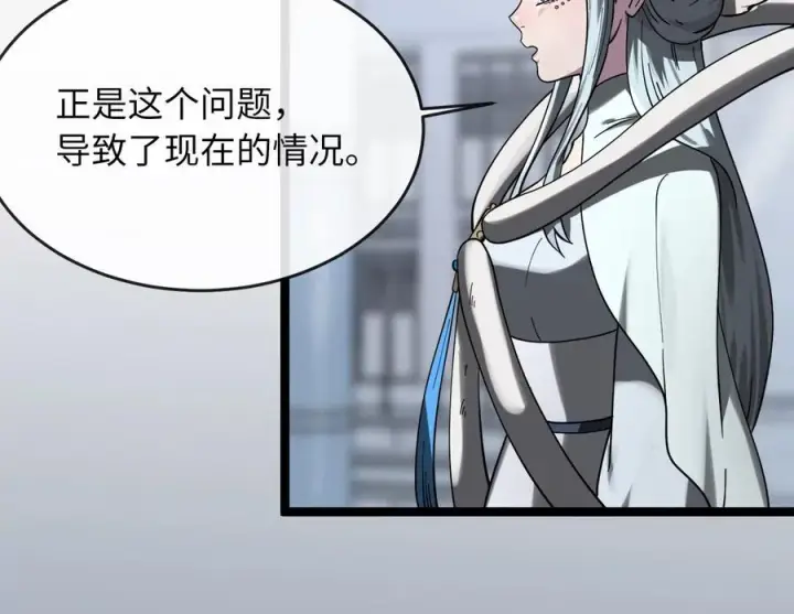 漫画《废柴重生之我要当大佬》261.重新谈判第38张图