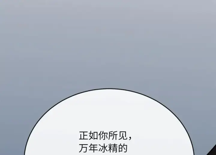 漫画《废柴重生之我要当大佬》261.重新谈判第39张图