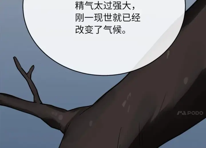 漫画《废柴重生之我要当大佬》261.重新谈判第40张图