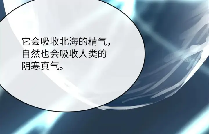 漫画《废柴重生之我要当大佬》261.重新谈判第44张图