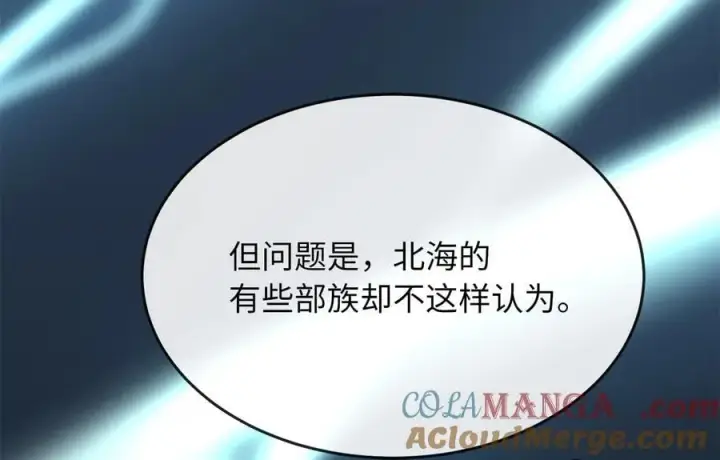 漫画《废柴重生之我要当大佬》261.重新谈判第45张图