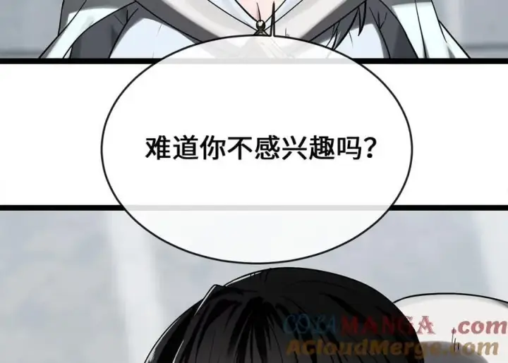 漫画《废柴重生之我要当大佬》261.重新谈判第5张图