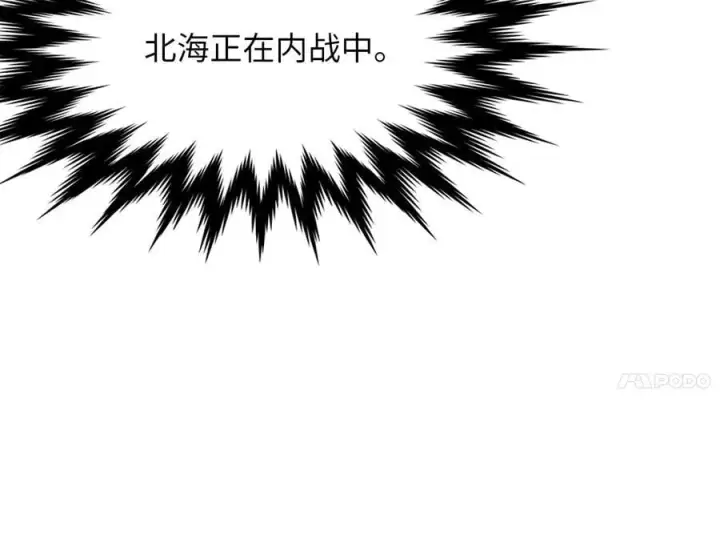 漫画《废柴重生之我要当大佬》261.重新谈判第51张图