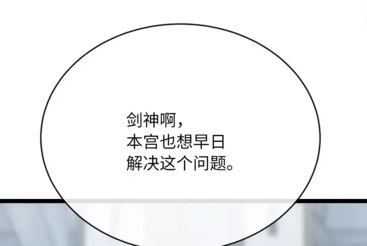 漫画《废柴重生之我要当大佬》261.重新谈判第52张图