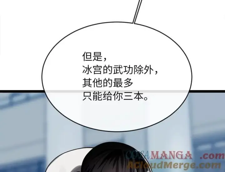 漫画《废柴重生之我要当大佬》261.重新谈判第73张图