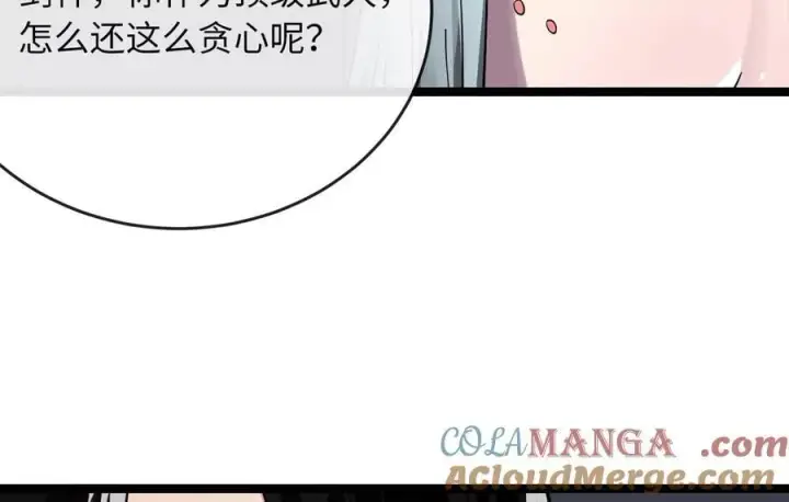 漫画《废柴重生之我要当大佬》261.重新谈判第77张图