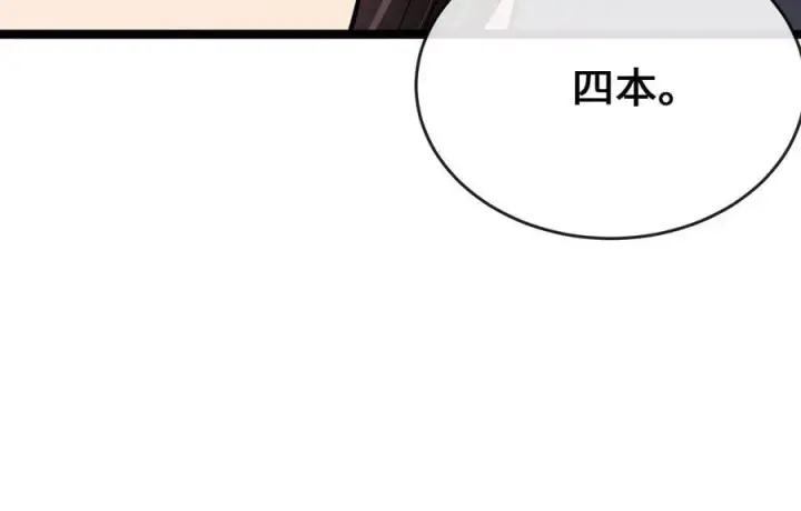 漫画《废柴重生之我要当大佬》261.重新谈判第79张图